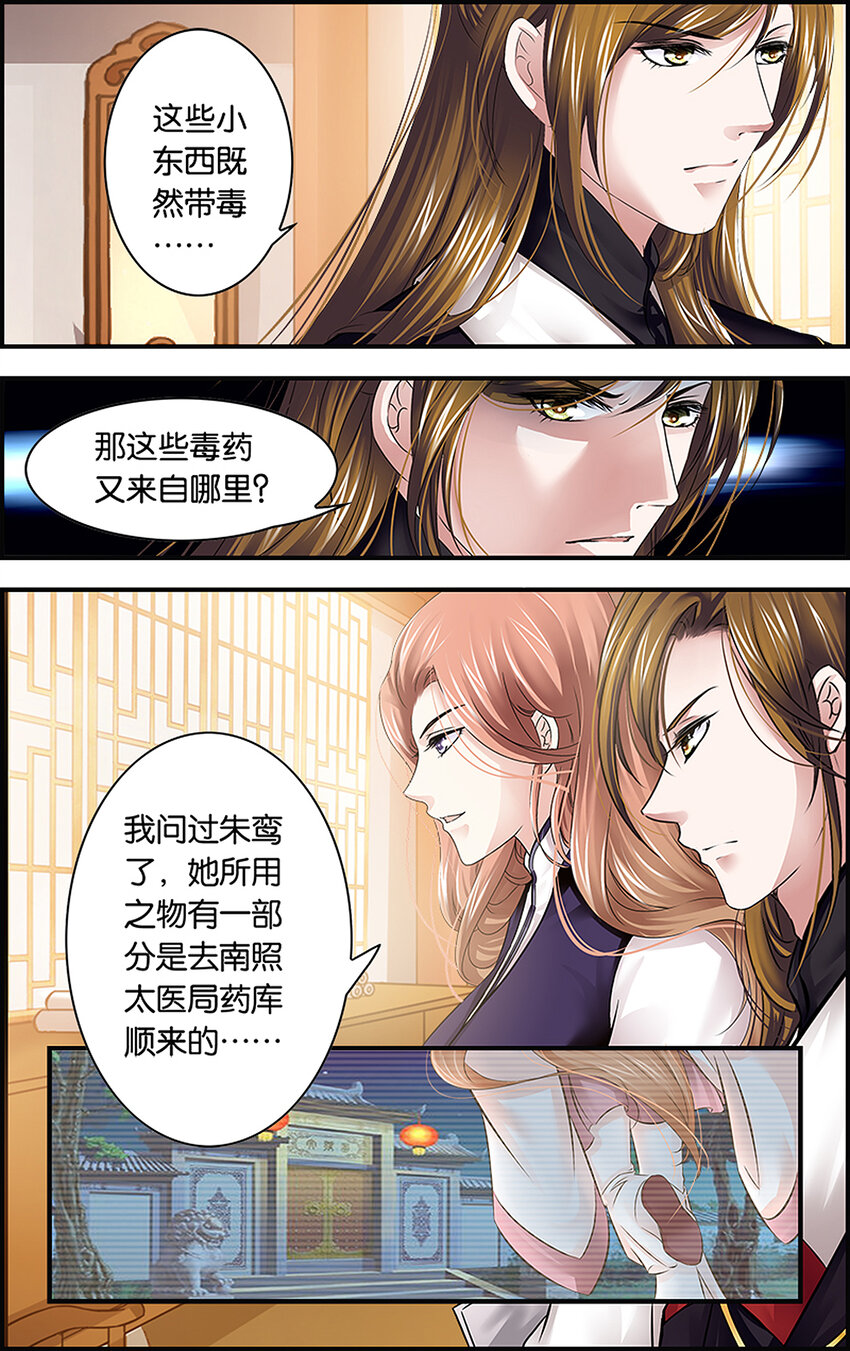 11 暗潮涌动-第11话