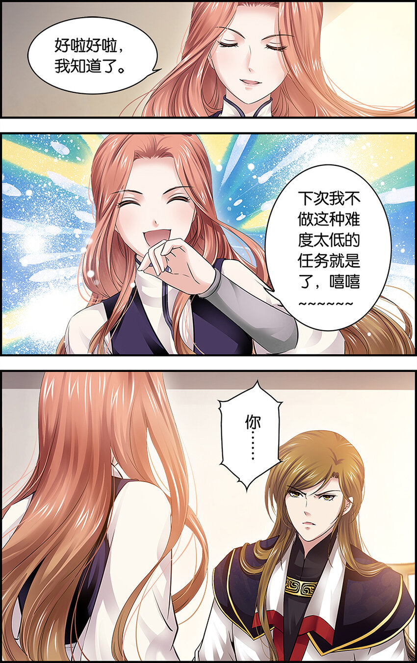 11 暗潮涌动-第11话