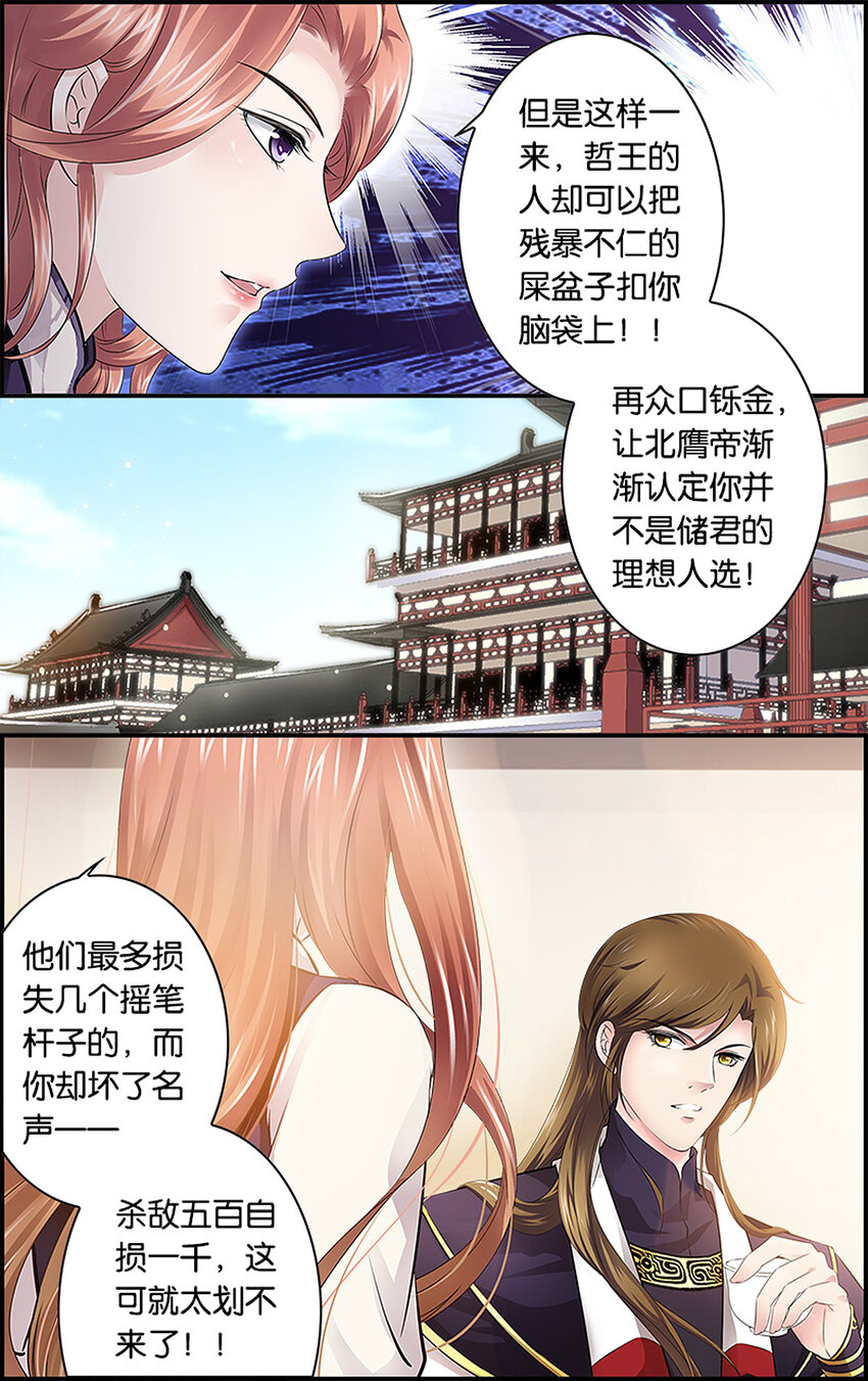 11 暗潮涌动-第11话
