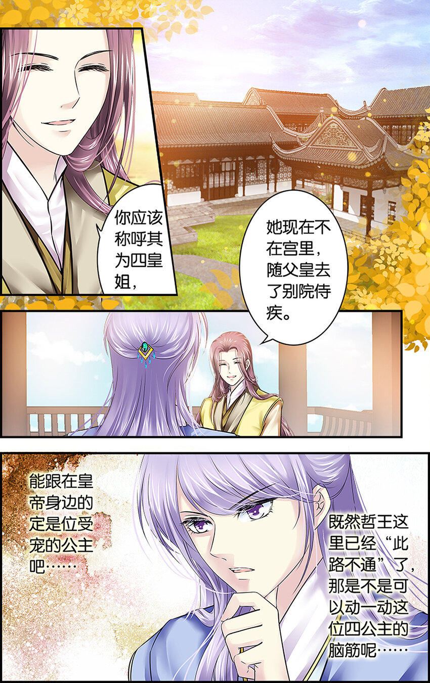 13 疑窦重重-第13话