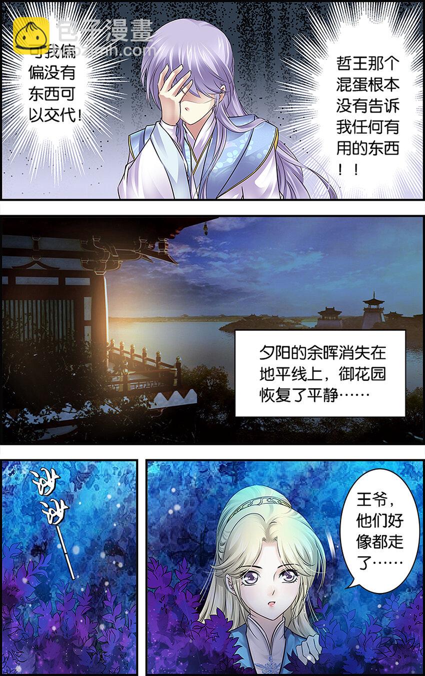 15 意料之外-第15话