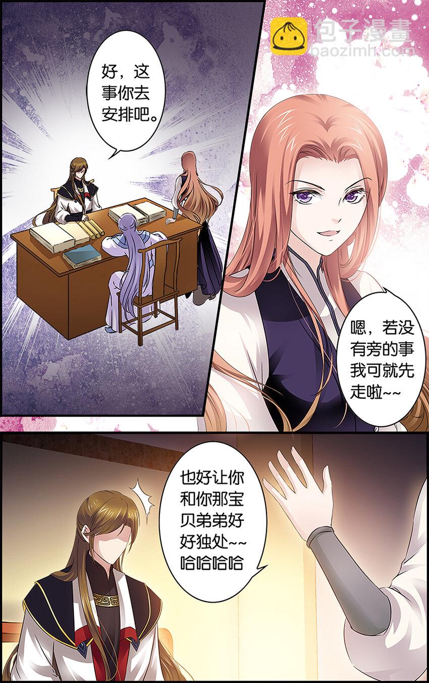 17 东宫不净-第17话