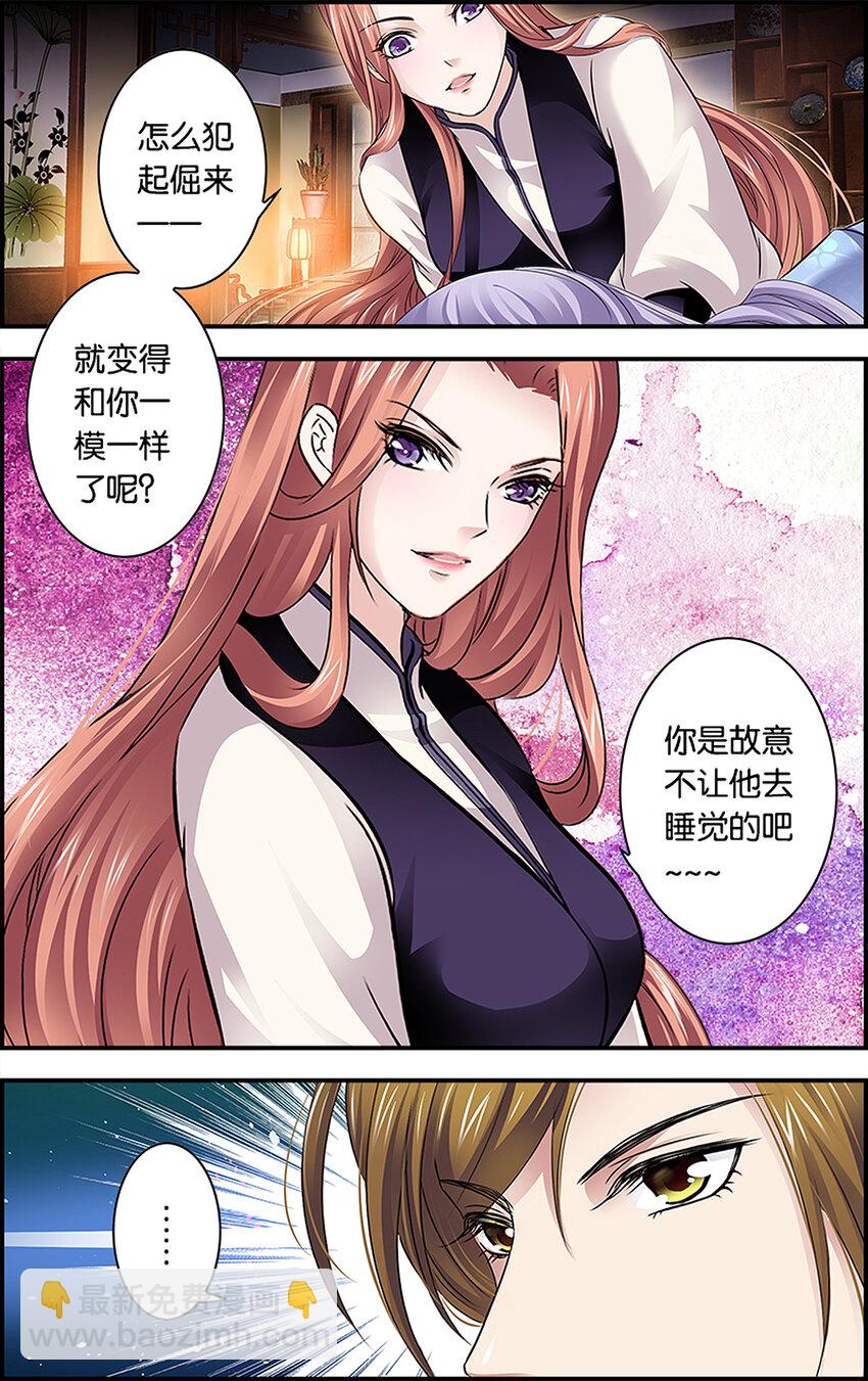 17 东宫不净-第17话