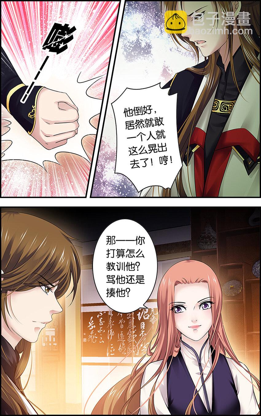 17 东宫不净-第17话
