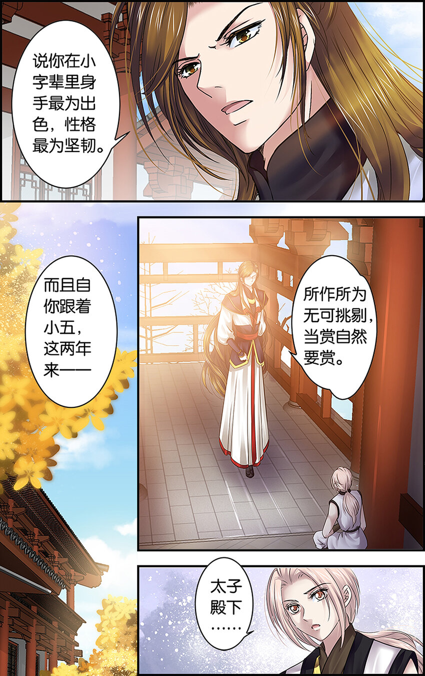 19 别院之行-第19话