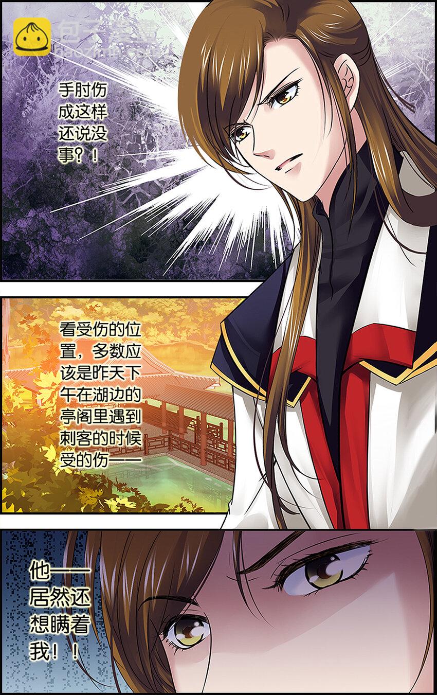 19 别院之行-第19话