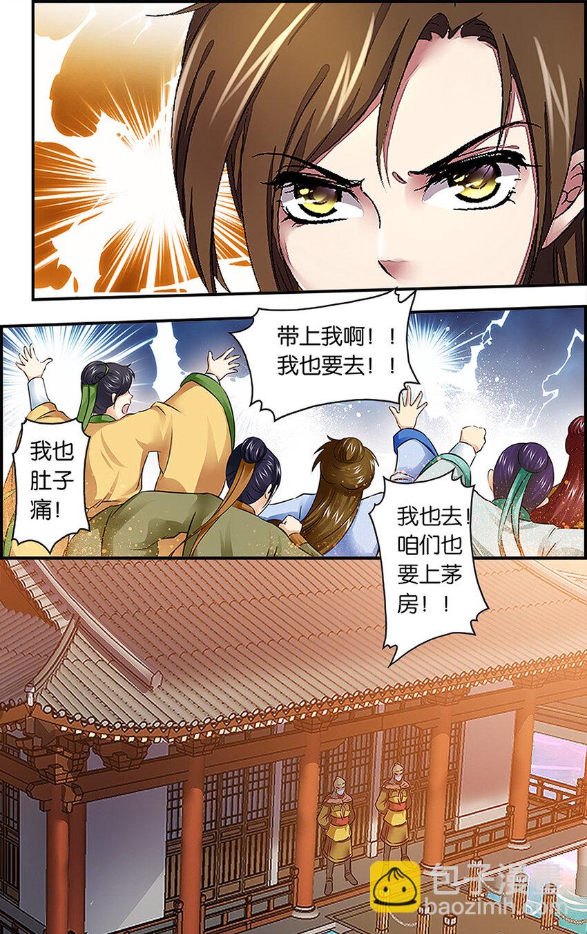 3 分离在即-第3话
