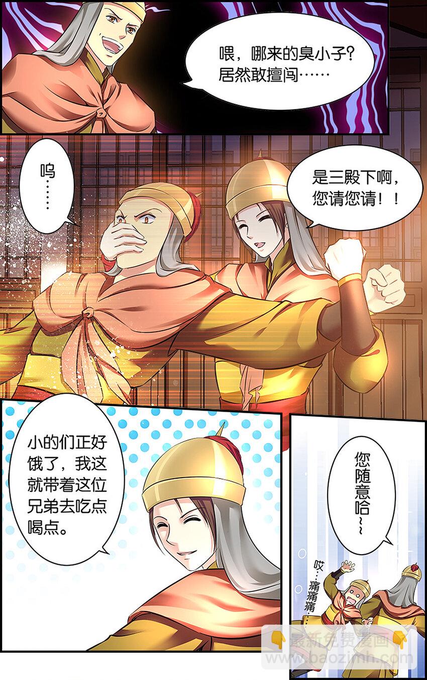 3 分离在即-第3话