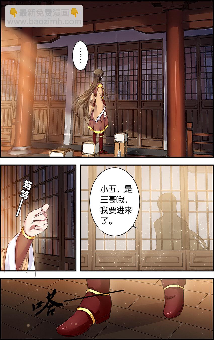 3 分离在即-第3话