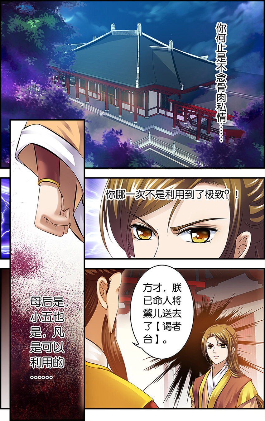 3 分离在即-第3话