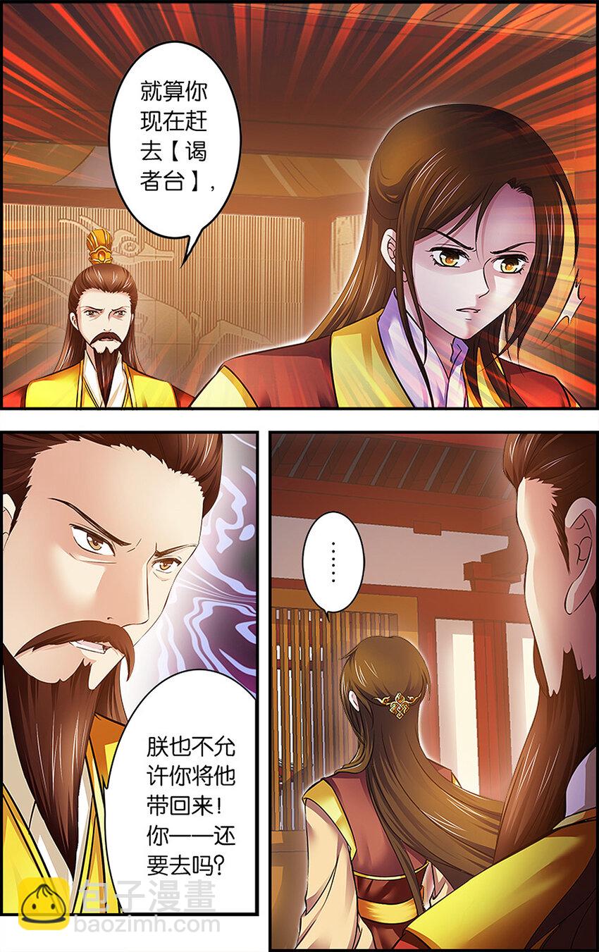 3 分离在即-第3话