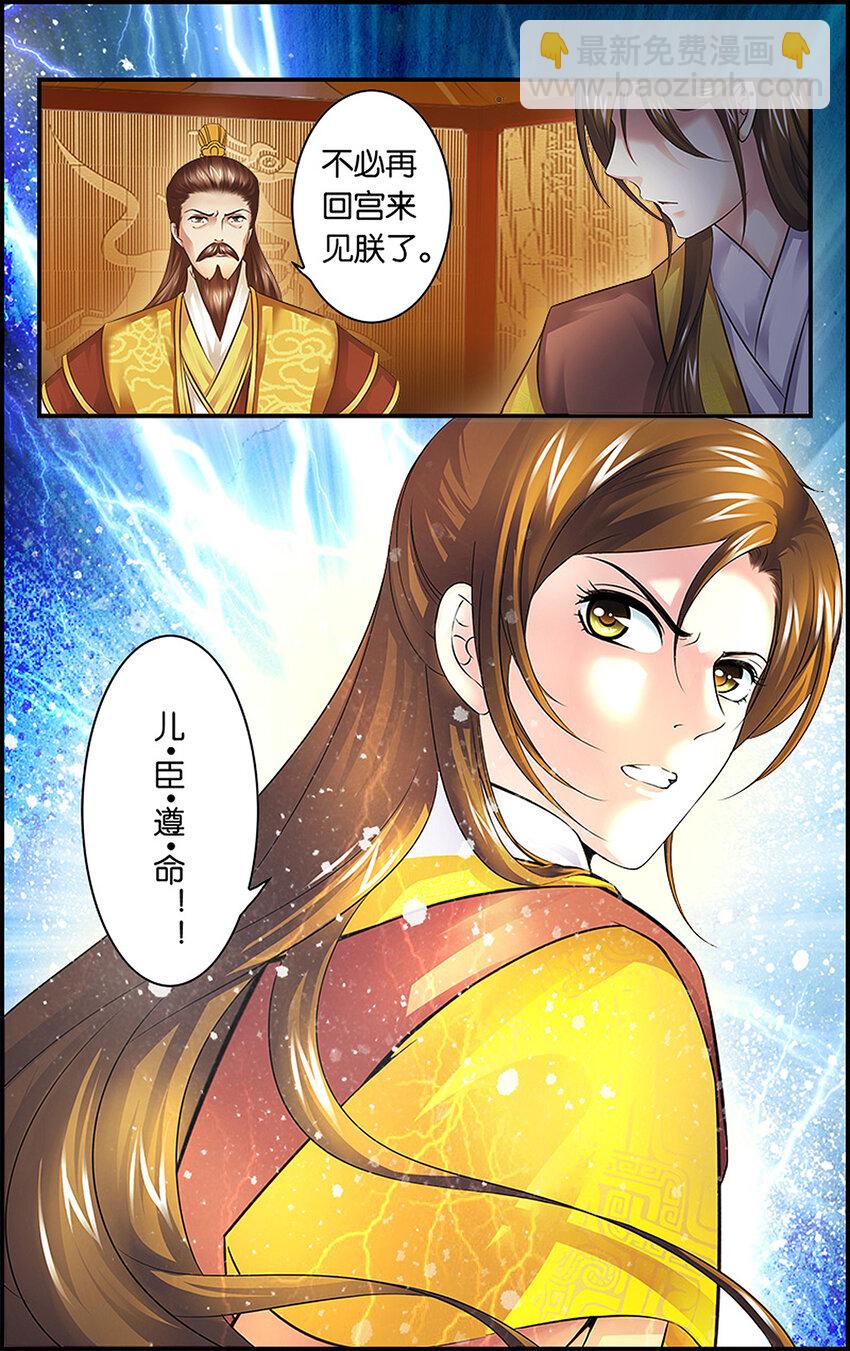 3 分离在即-第3话