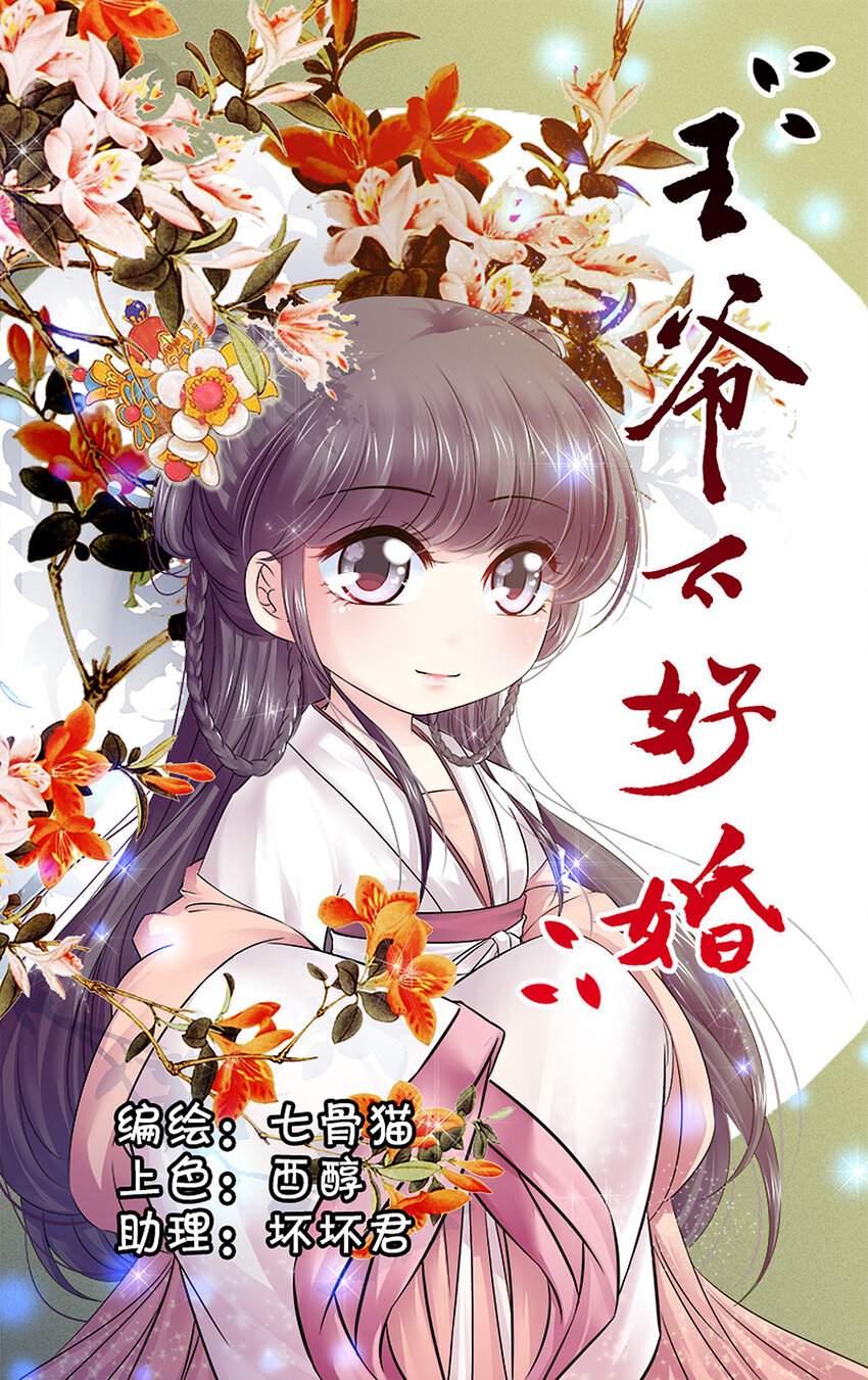 21 别有用心-第21话