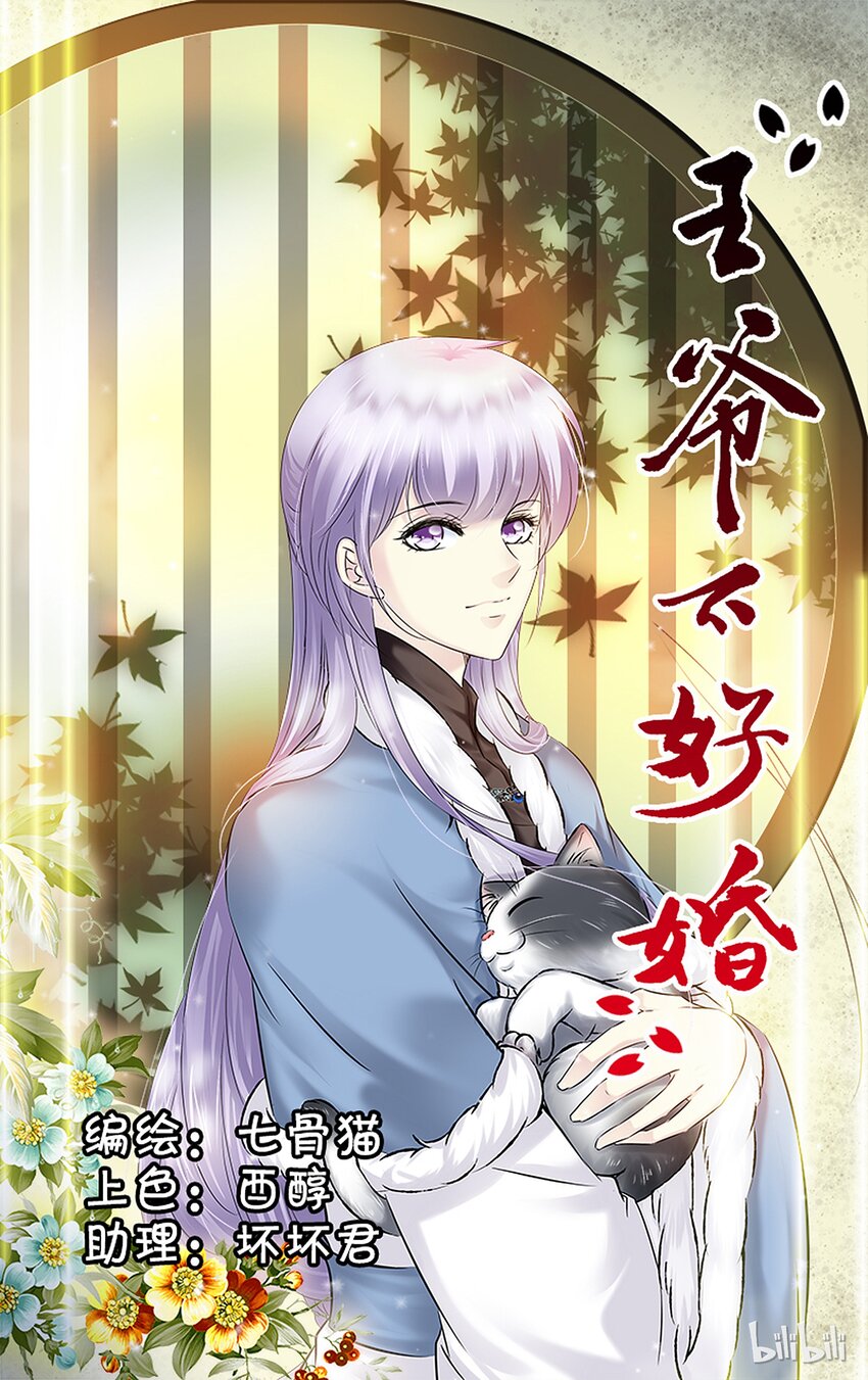 31 努力善后-第31话