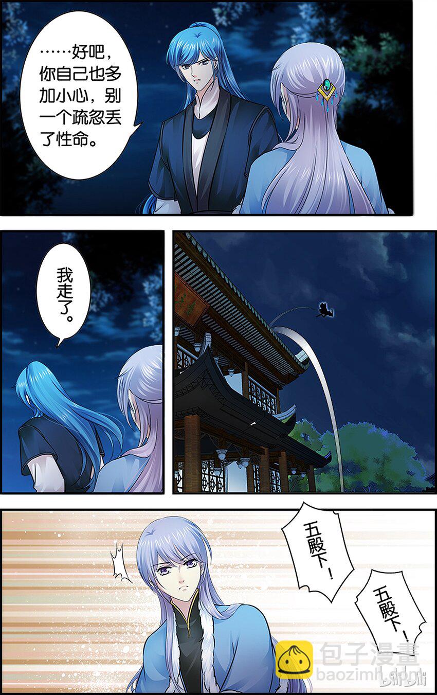 31 努力善后-第31话