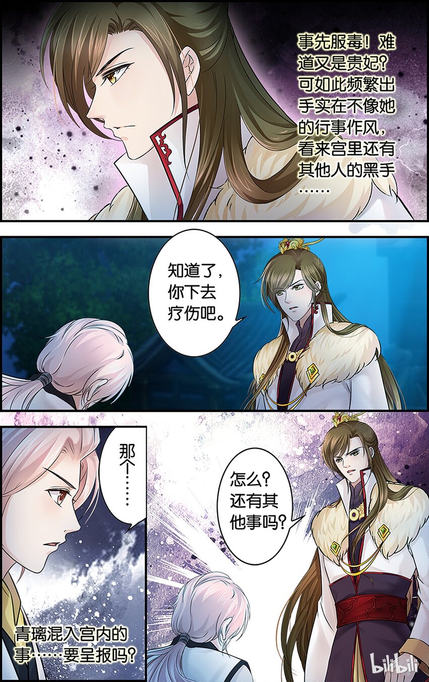 31 努力善后-第31话