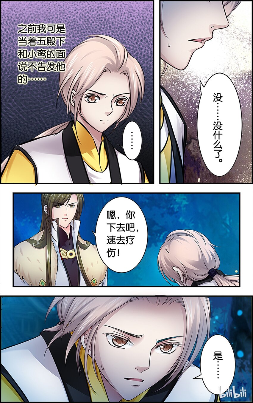 31 努力善后-第31话