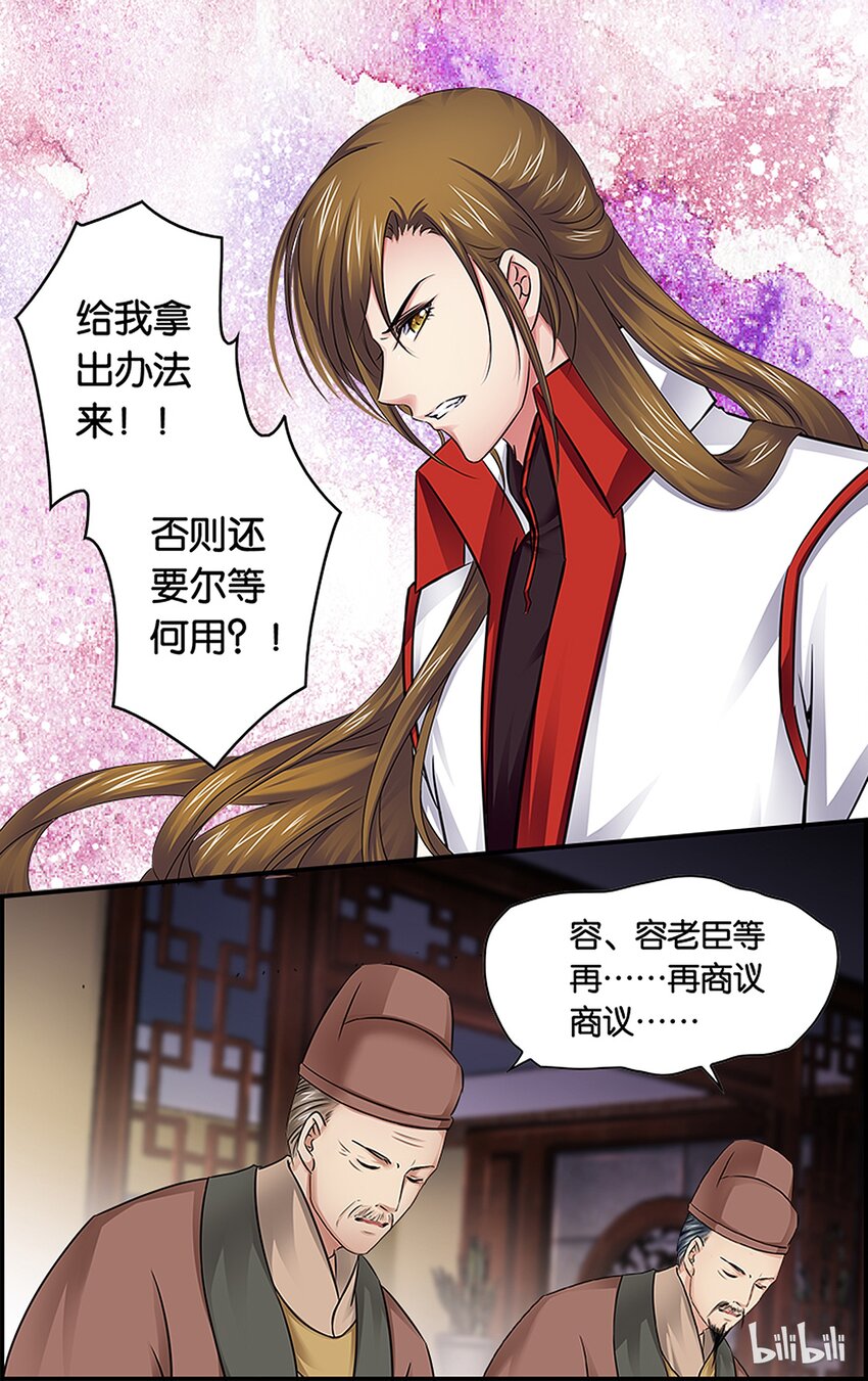 33 玩脱了&hellip;&hellip;-第33话