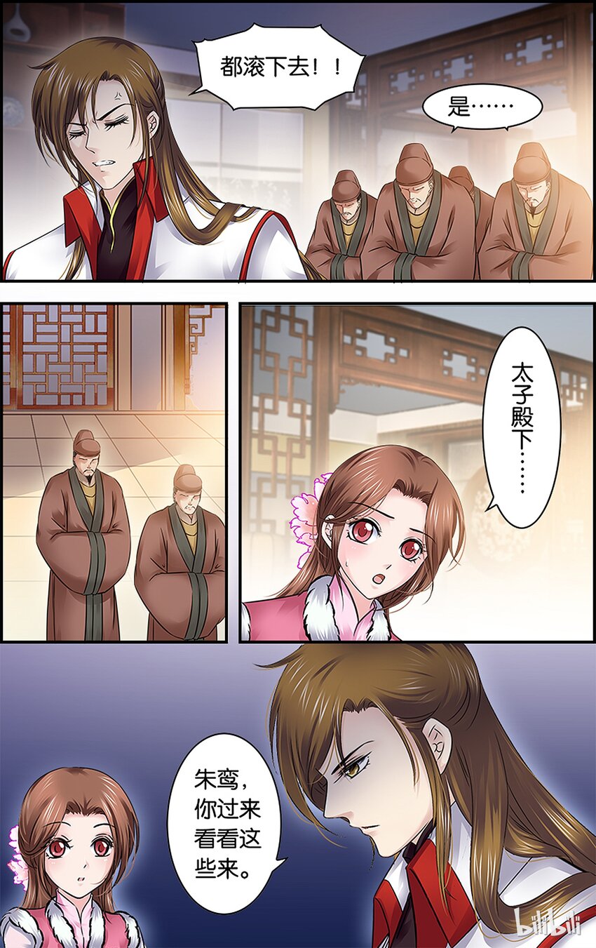 33 玩脱了&hellip;&hellip;-第33话
