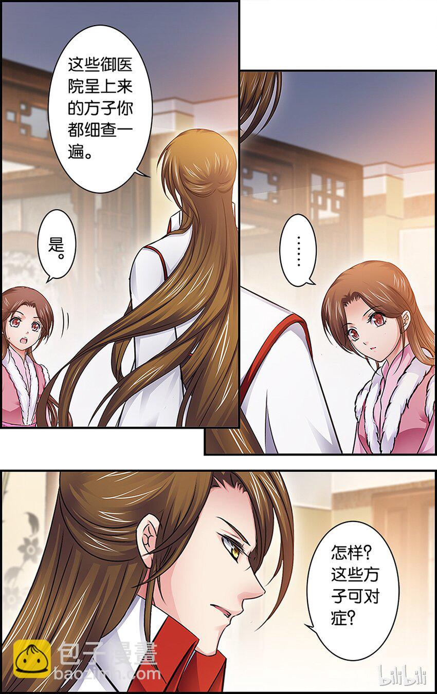 33 玩脱了&hellip;&hellip;-第33话