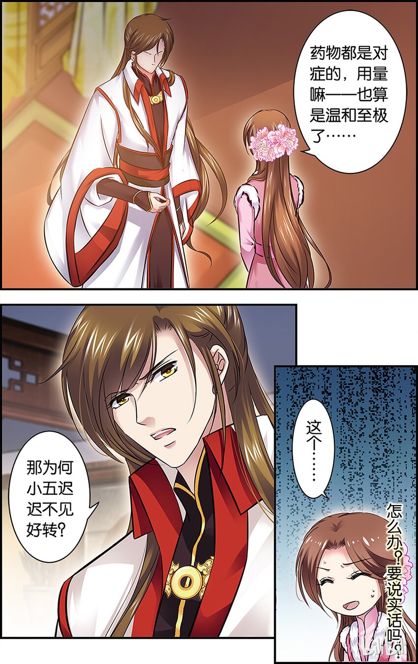 33 玩脱了&hellip;&hellip;-第33话