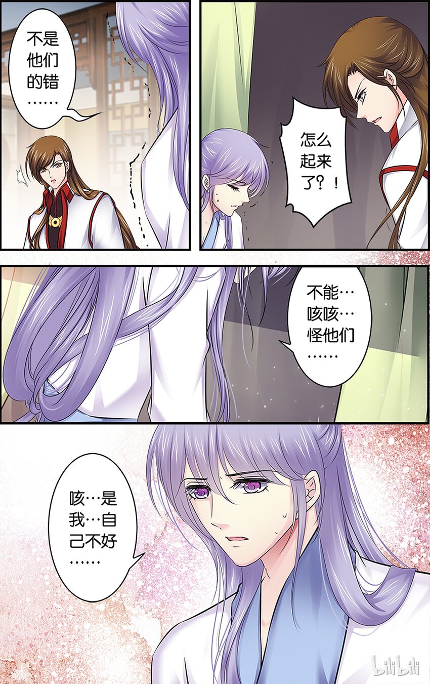 33 玩脱了&hellip;&hellip;-第33话