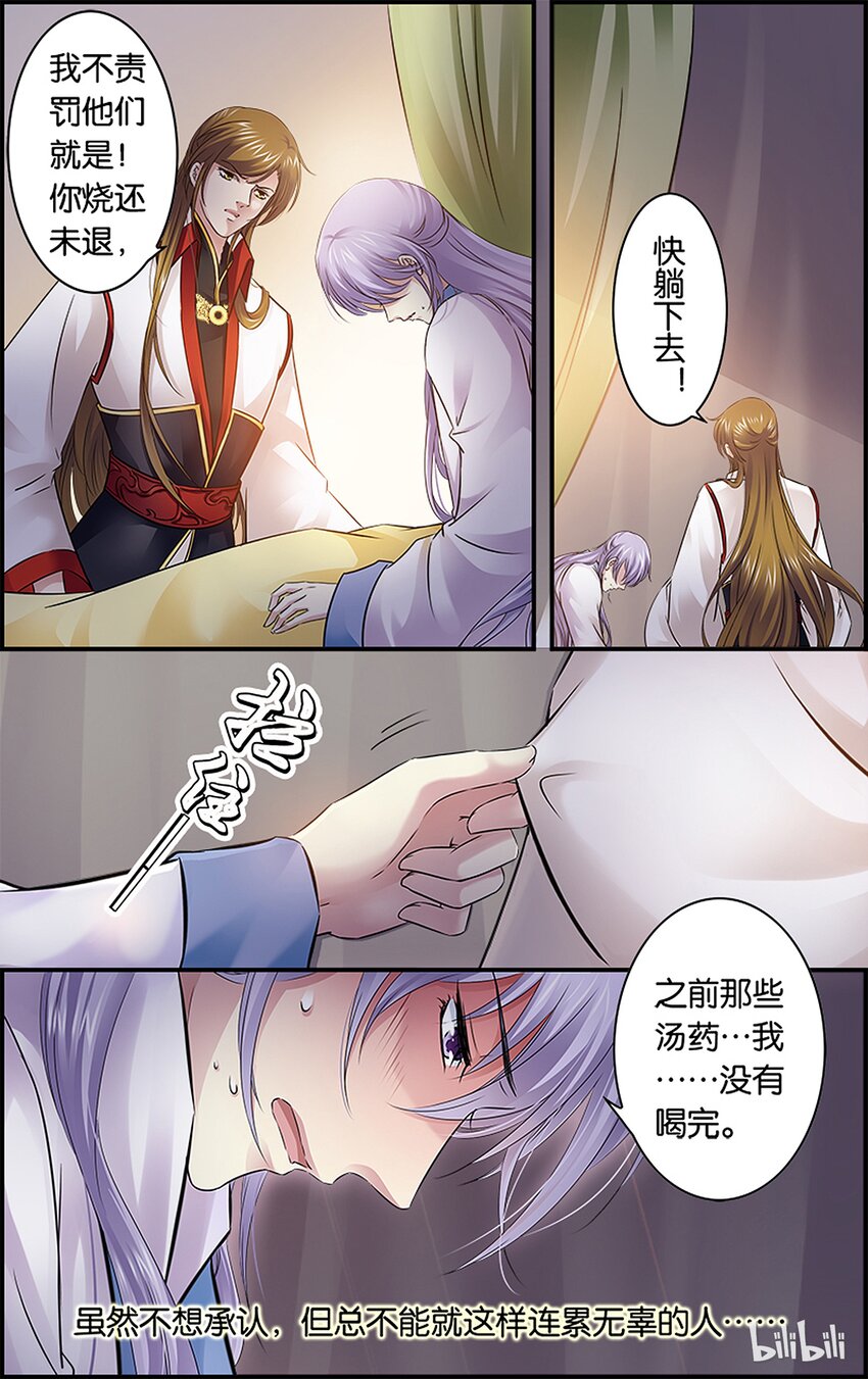 33 玩脱了&hellip;&hellip;-第33话