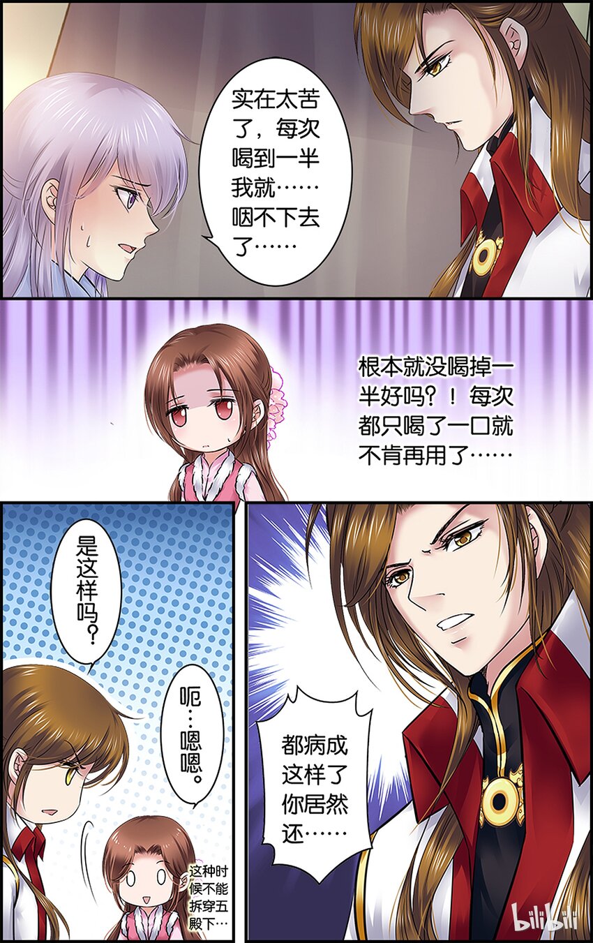 33 玩脱了&hellip;&hellip;-第33话