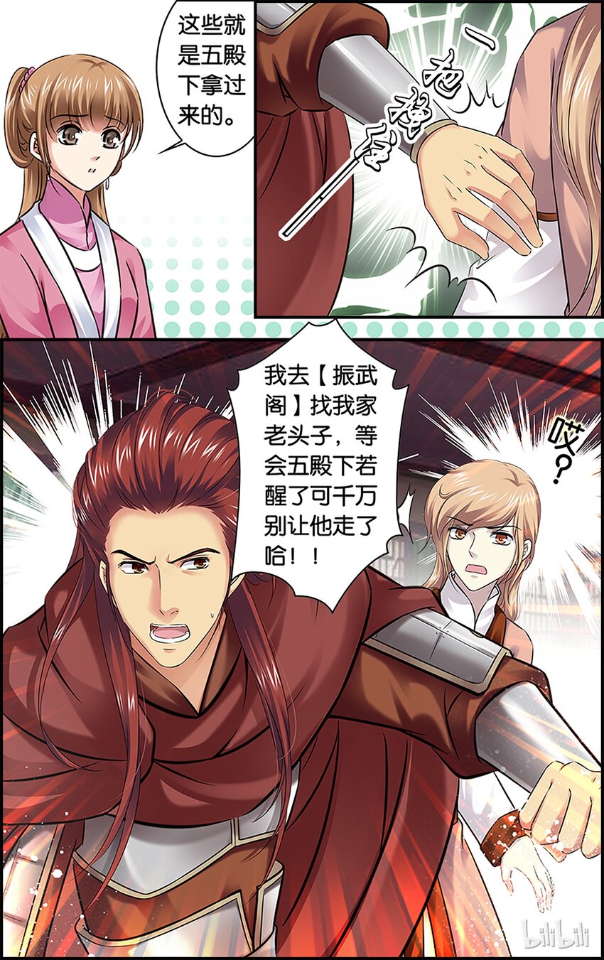 33 玩脱了&hellip;&hellip;-第33话