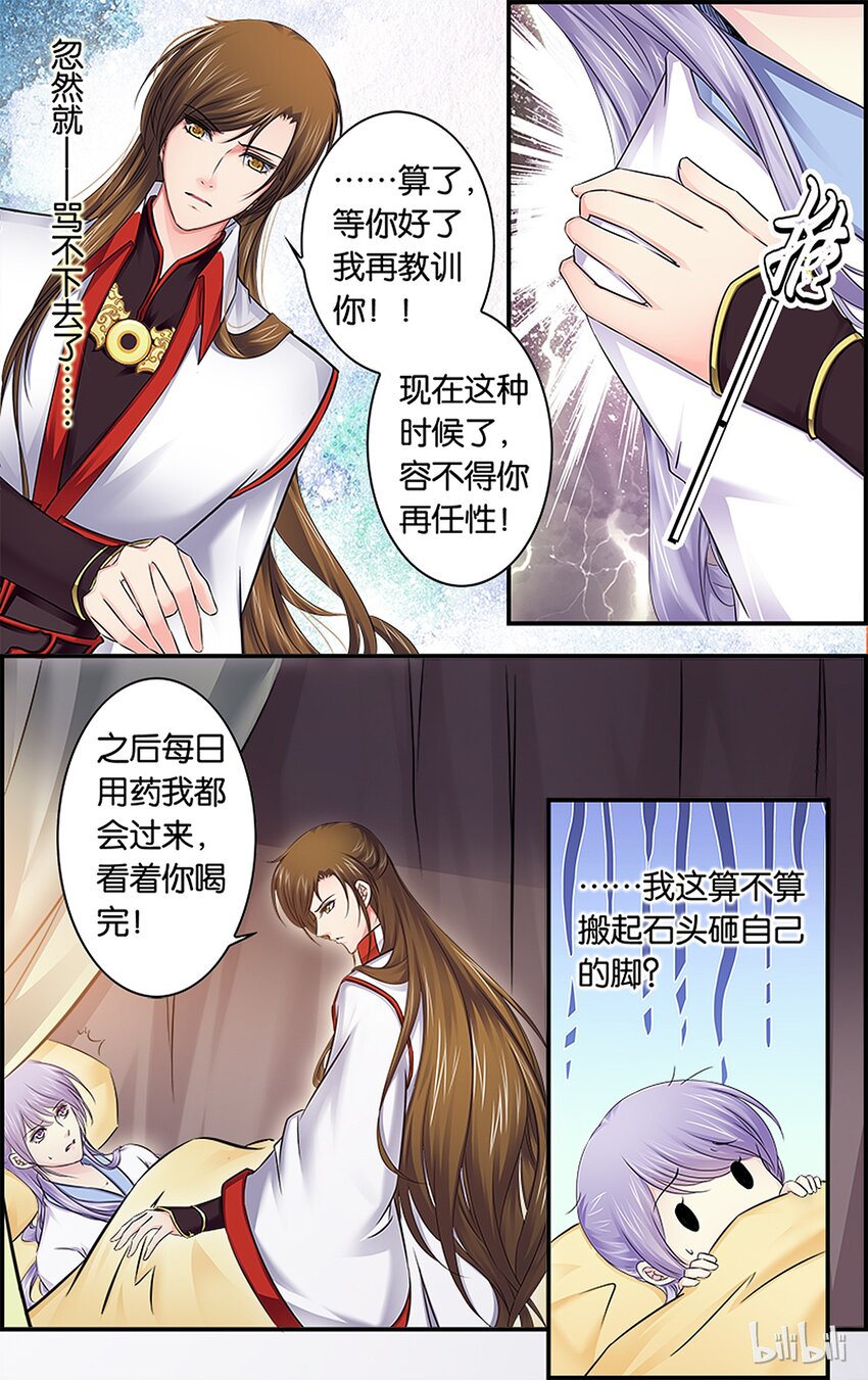 33 玩脱了&hellip;&hellip;-第33话