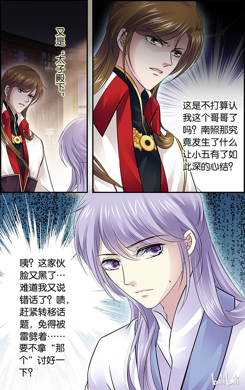33 玩脱了&hellip;&hellip;-第33话