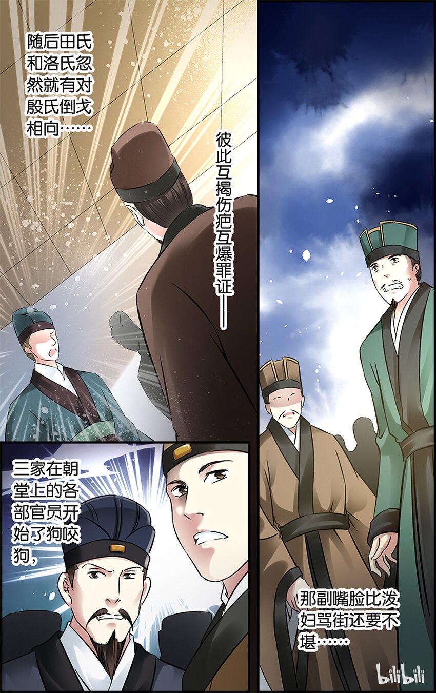 35 天欲其亡-第35话