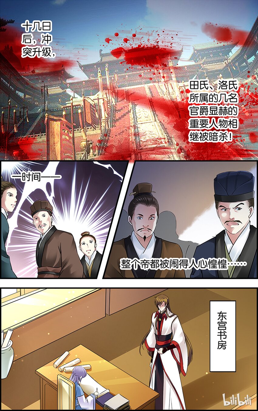 35 天欲其亡-第35话