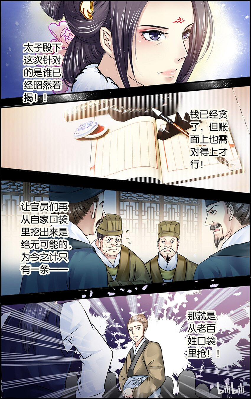 35 天欲其亡-第35话