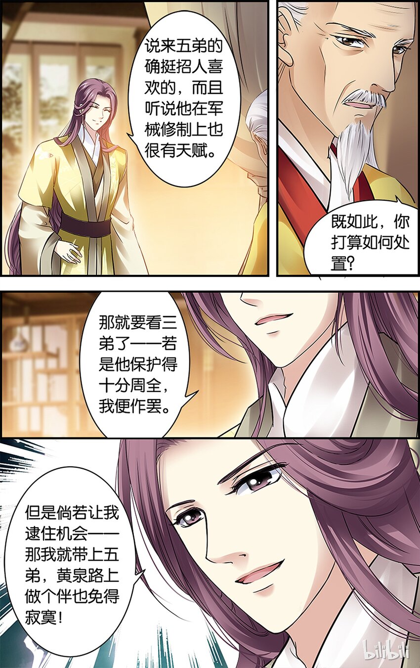 37 不止不行-第37话