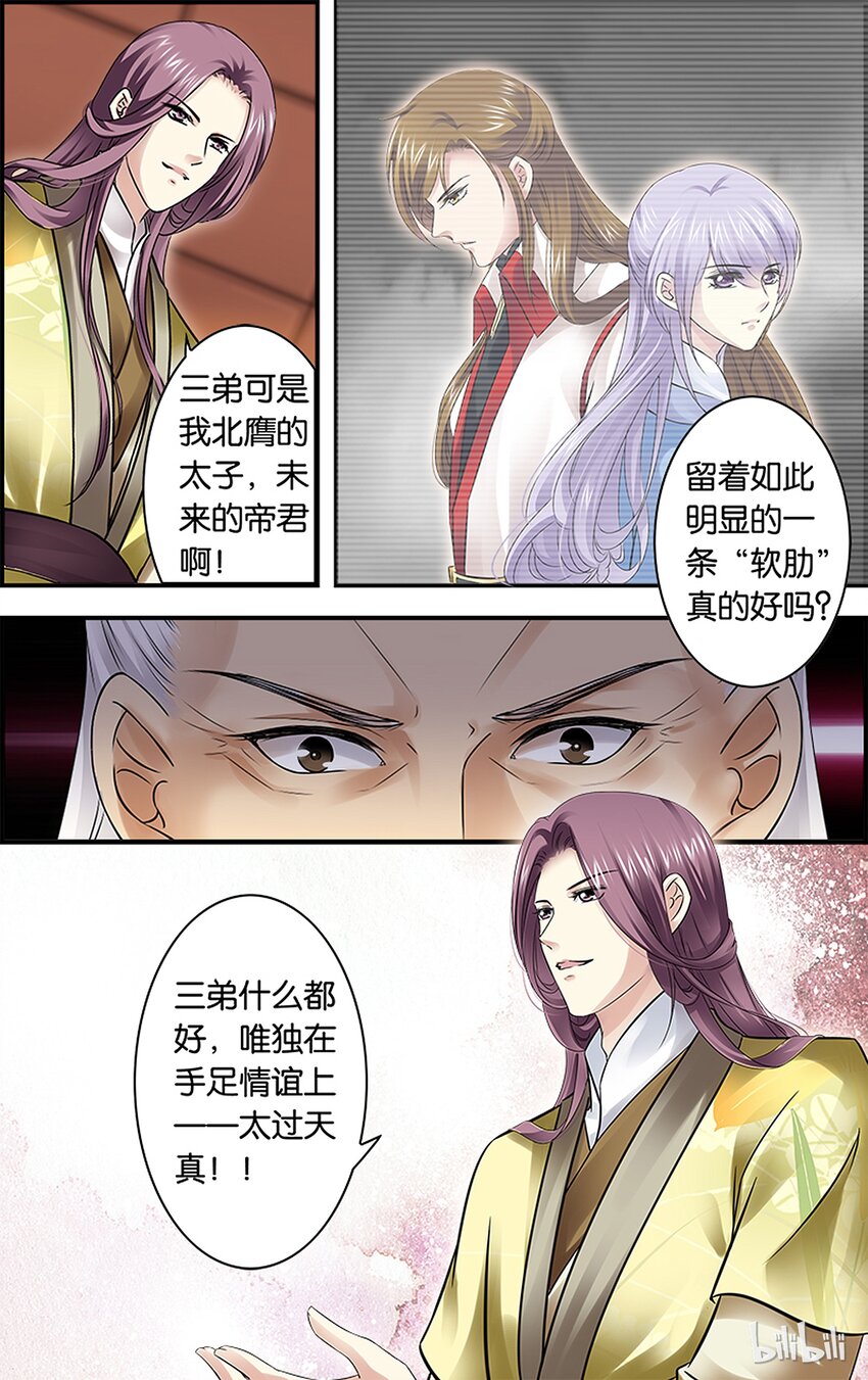 37 不止不行-第37话