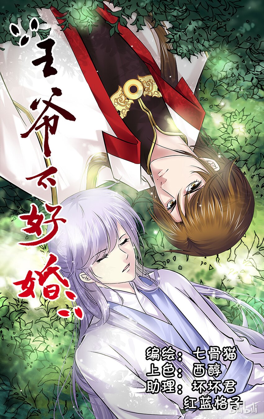 39 报以后果-第39话