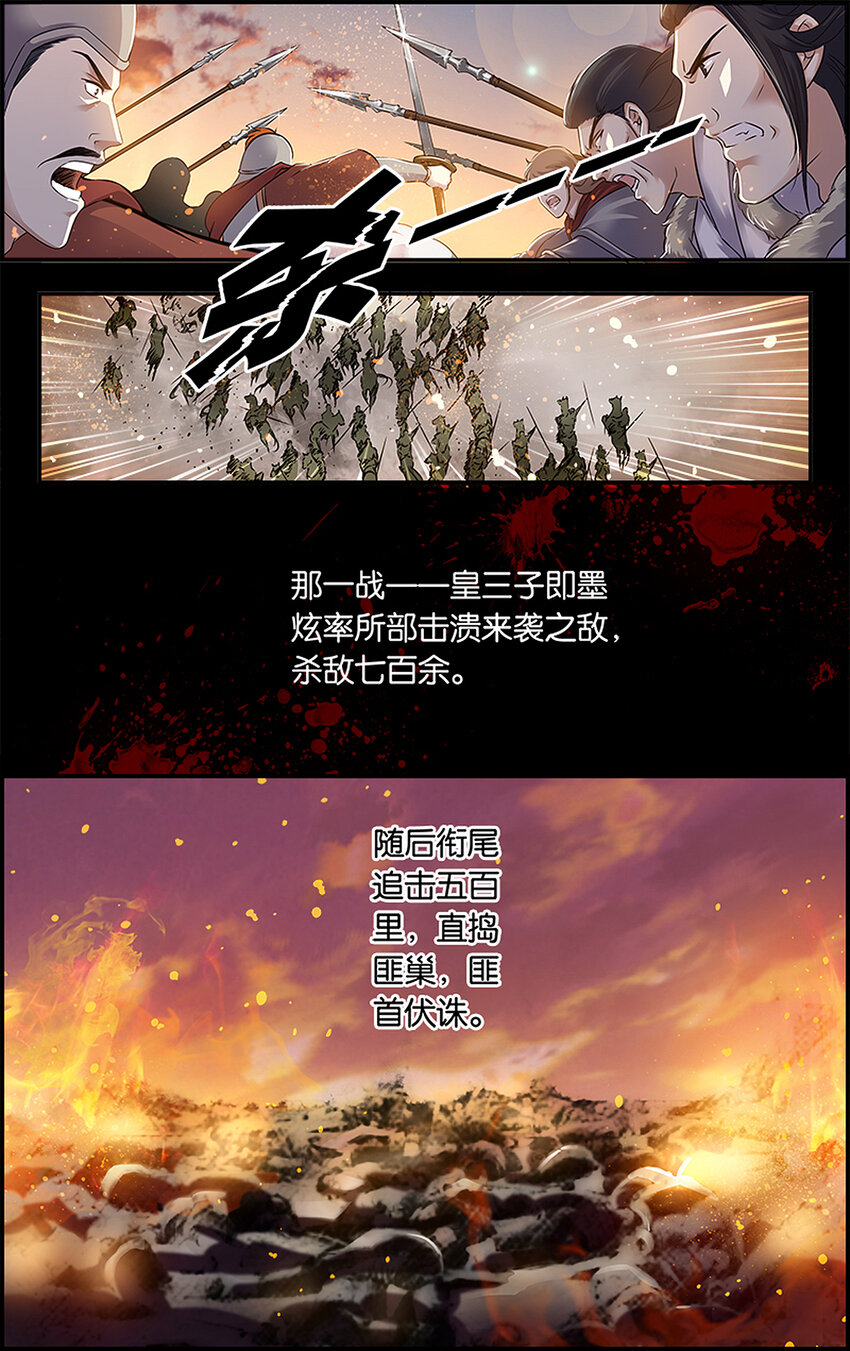 5 骁骑雄风-第5话