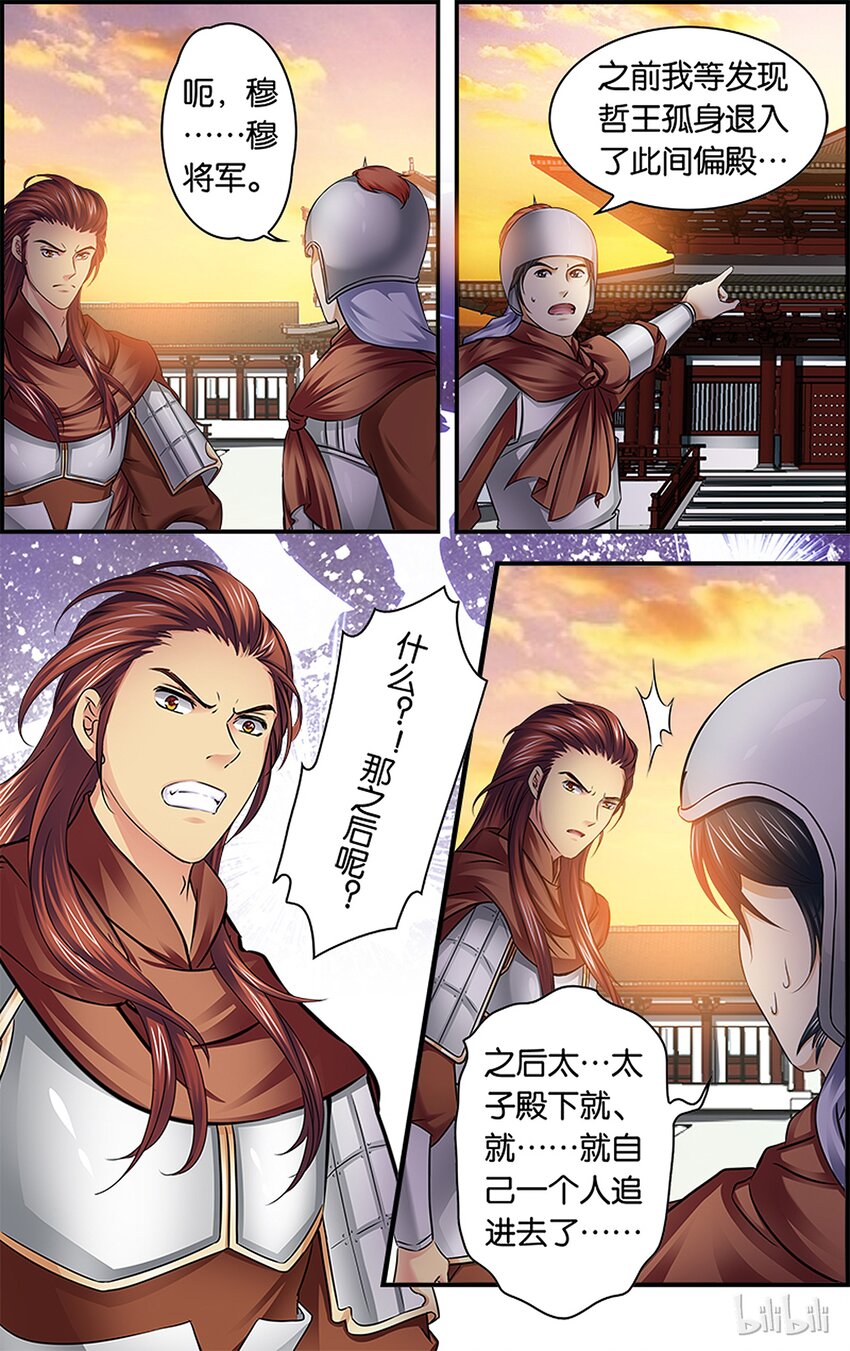 41 我欲归去-第41话
