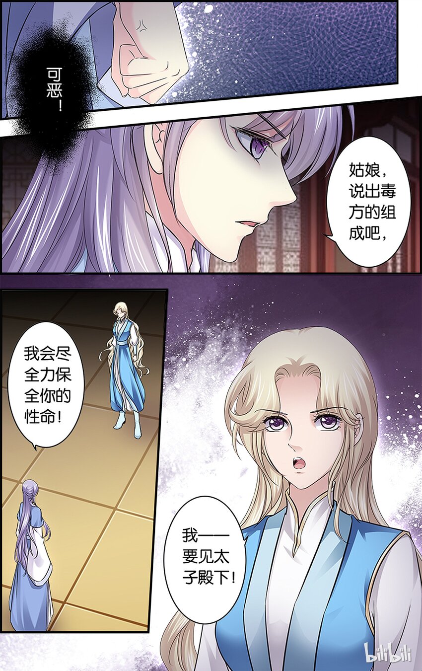 41 我欲归去-第41话