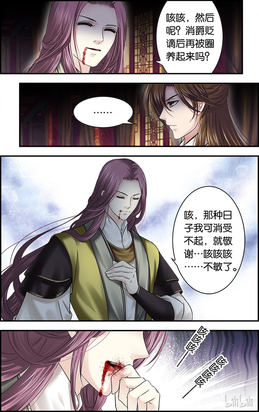41 我欲归去-第41话
