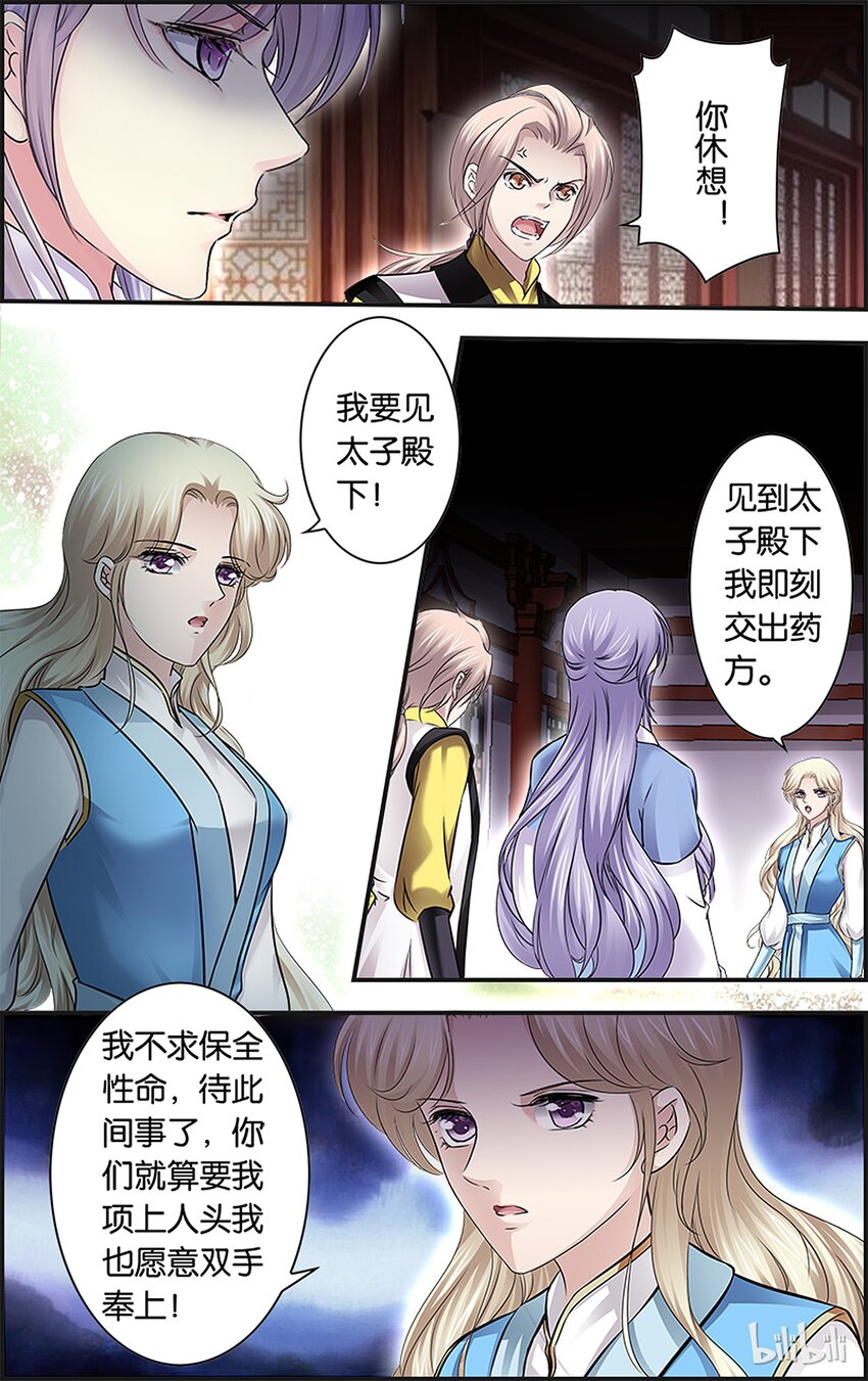 41 我欲归去-第41话