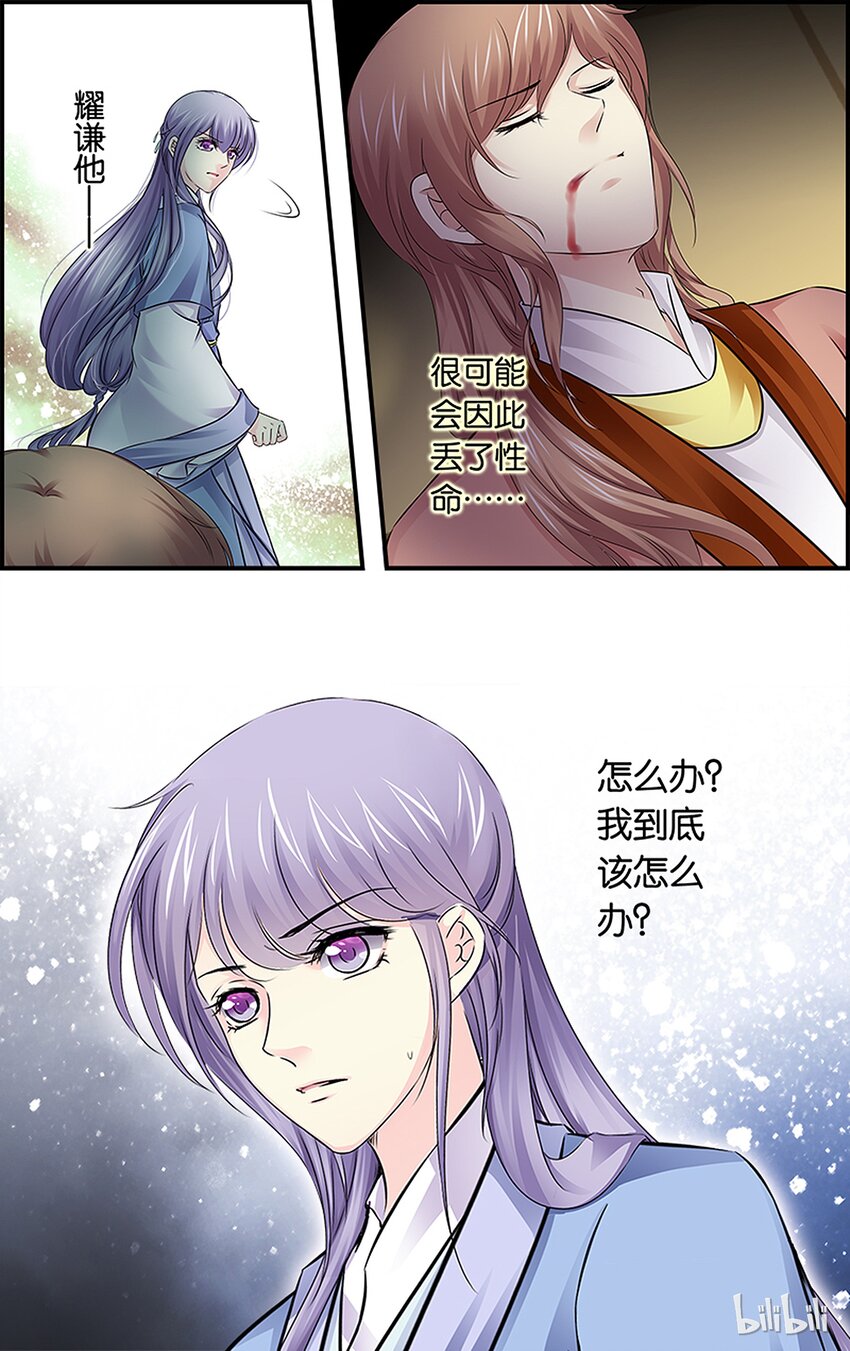 41 我欲归去-第41话