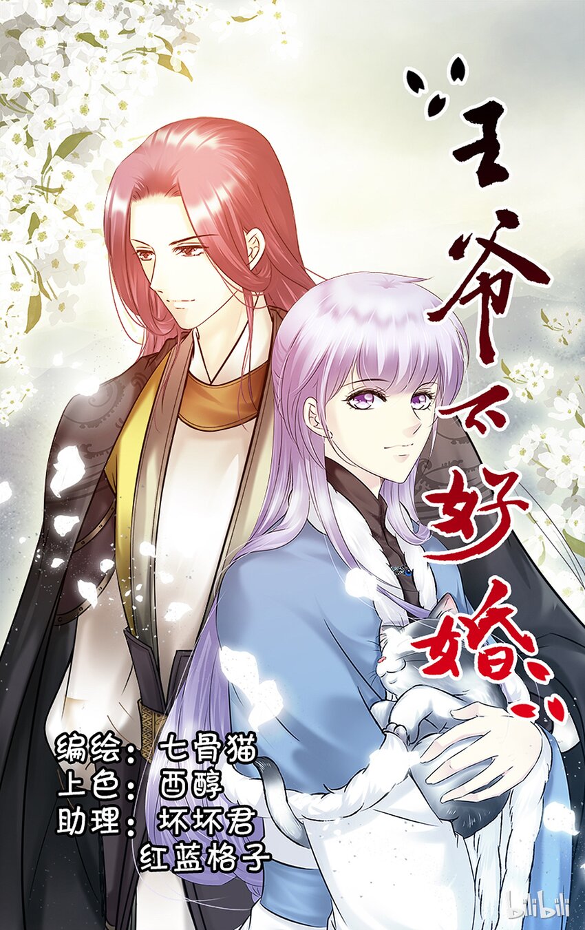 43 雪落心重-第43话