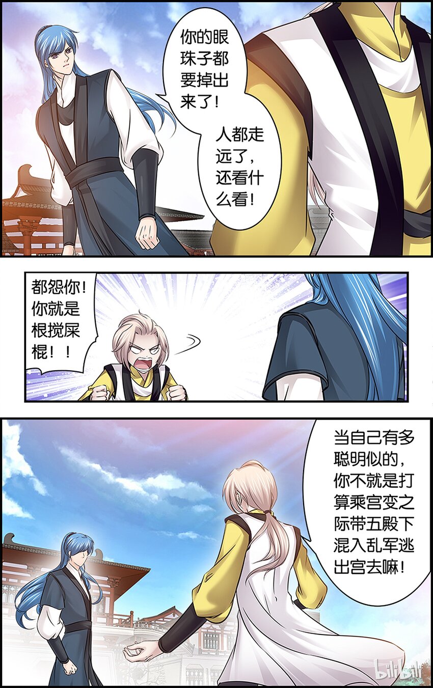 43 雪落心重-第43话