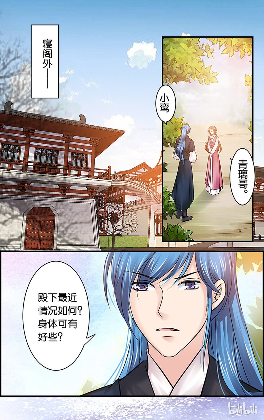 43 雪落心重-第43话