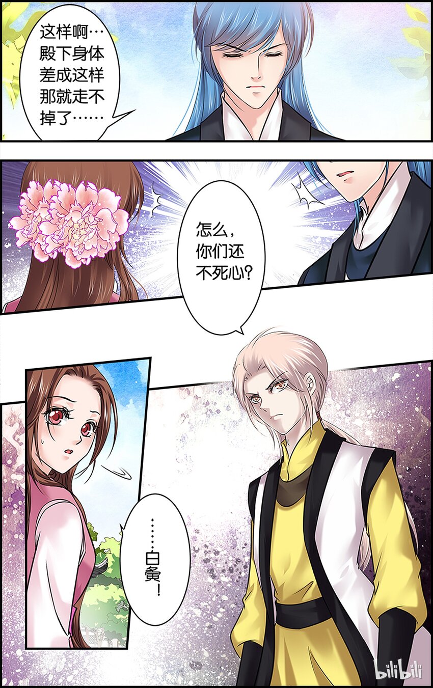 43 雪落心重-第43话