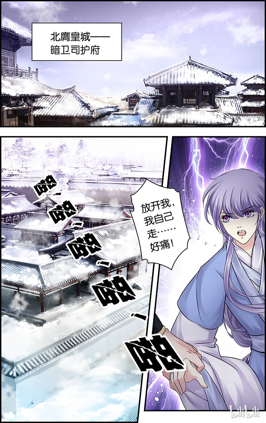 45 透骨酸心-第45话