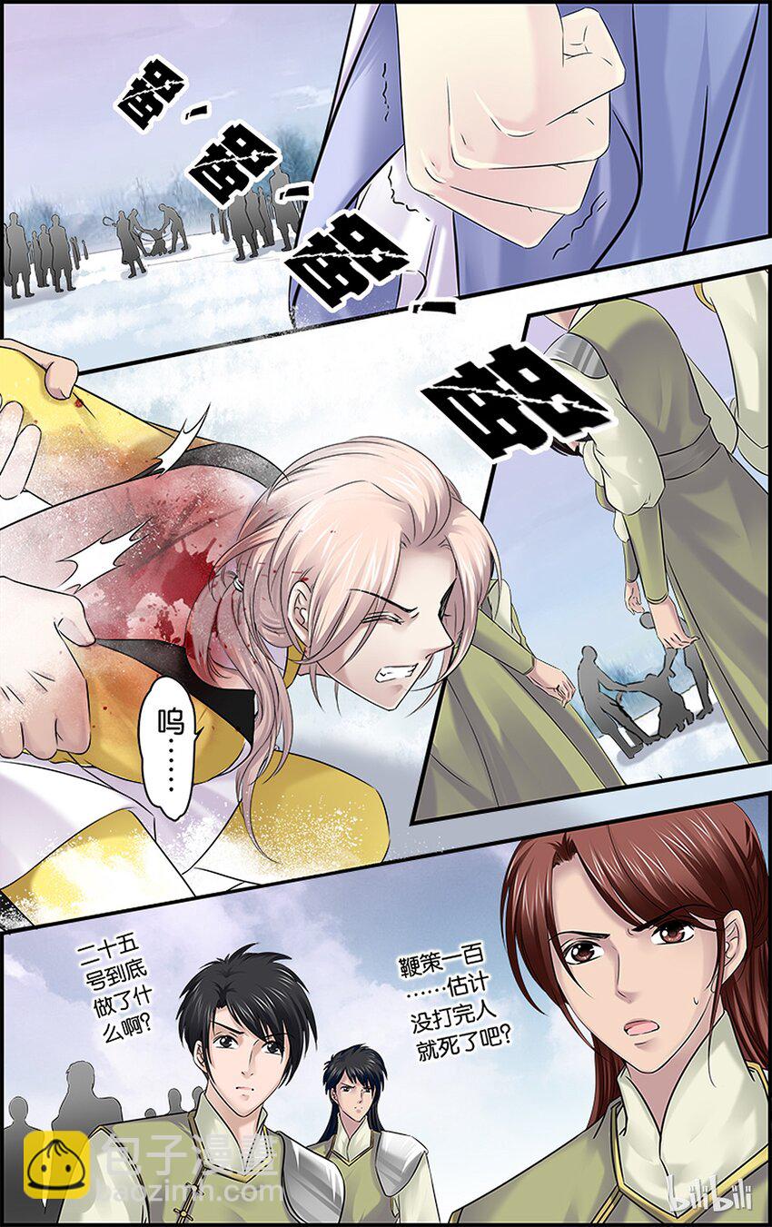 45 透骨酸心-第45话