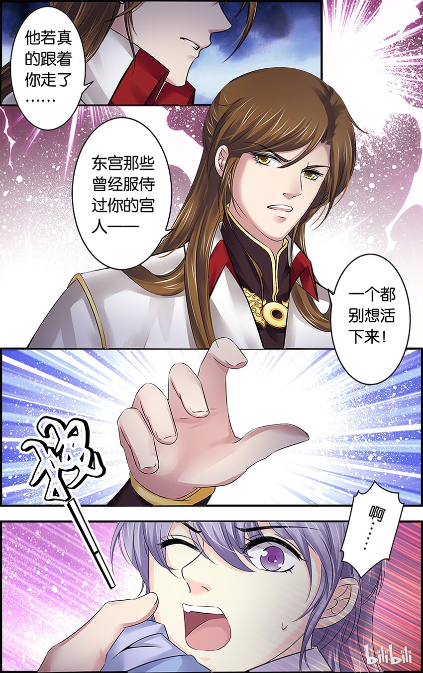 45 透骨酸心-第45话